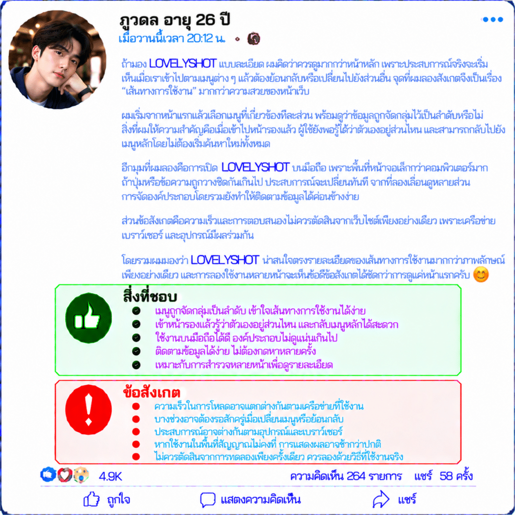 ภูวดล อายุ 26 ปี