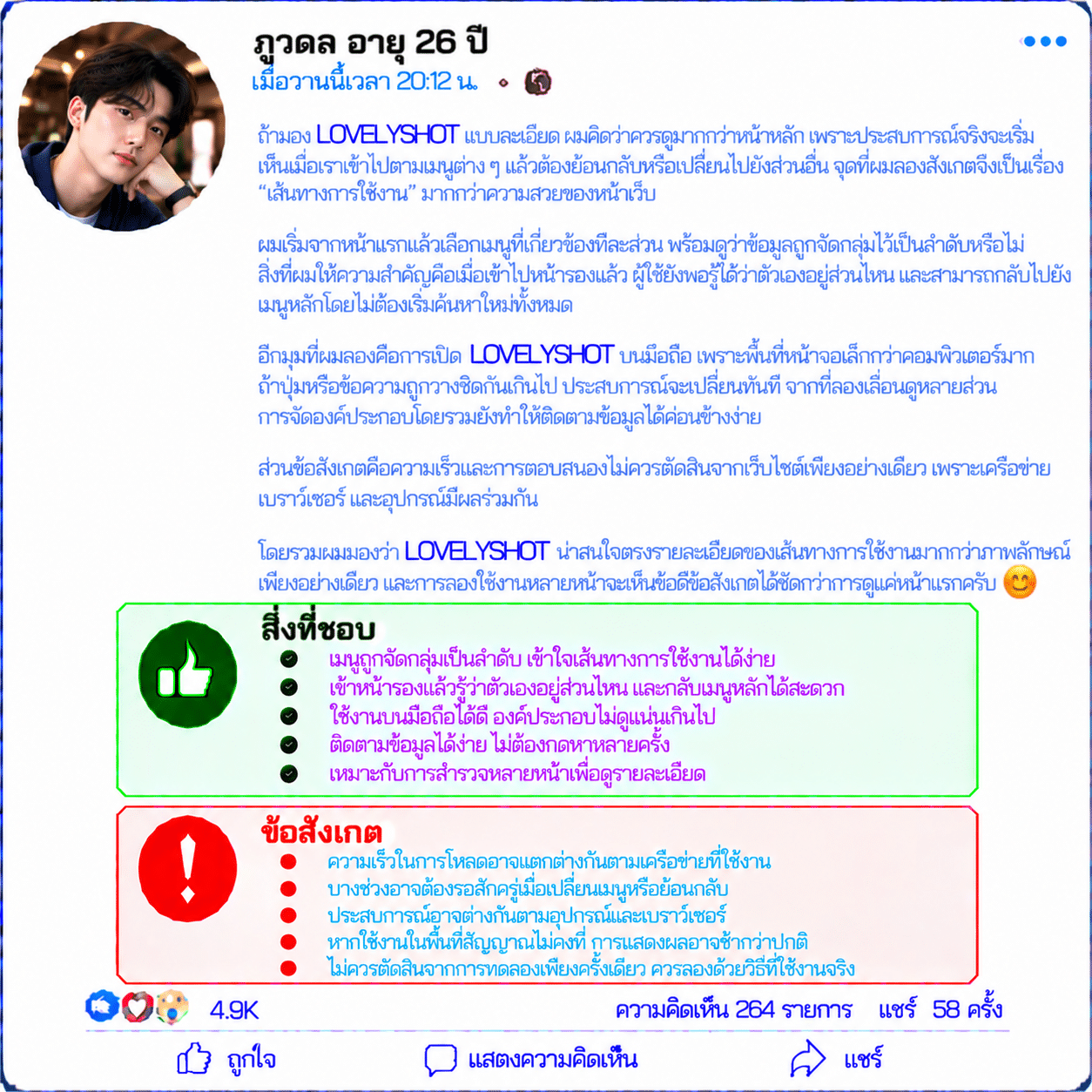 ภูวดล อายุ 26 ปี