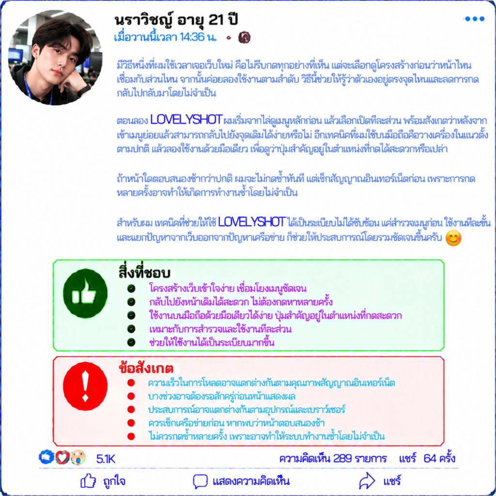 นราวิชญ์ อายุ 21 ปี